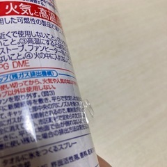 新品　熱中対策　氷をつくるスプレー
の画像