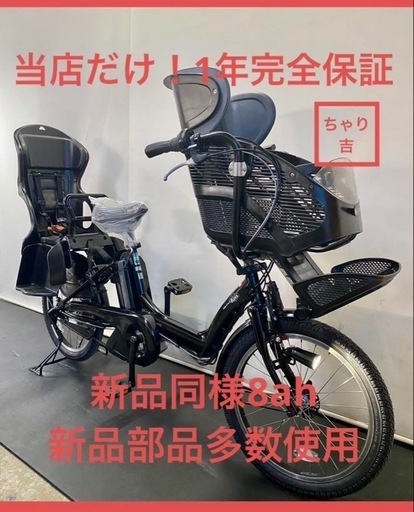 1年保証 送料無料　ヤマハ　パスキッス　20インチ　黒色　電動アシスト自転車 g115