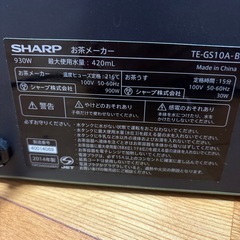 SHARP お茶プレッソジャンク品の画像