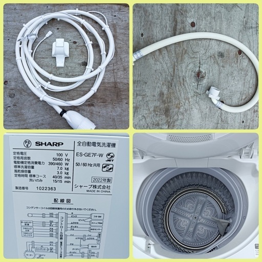 ◇シャープ◇洗濯機◇7.0㎏◇2018年製◇大阪兵庫京都奈良滋賀和歌山◇ ◇シャープ◇洗濯機◇7.0㎏◇2018年製◇大阪兵庫京都奈良滋賀和歌山