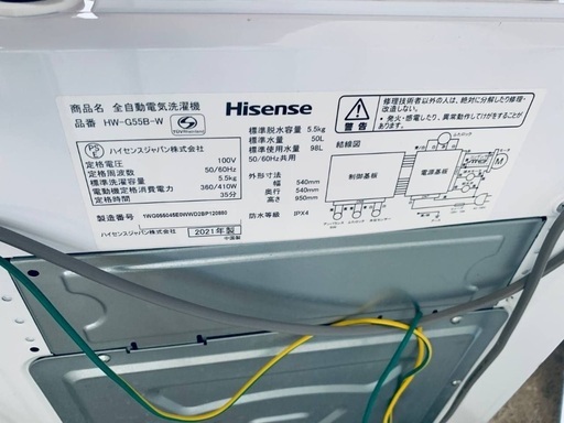 EJ5565番 Hisense 全自動電気洗濯機 HW-G55B-W
