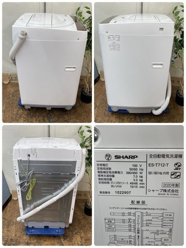 R209 ☀️ ジモティー限定特別価格！SHARP 洗濯機（洗濯7.0㎏) 20年製 ES-T712 ⭐ 動作確認済 ⭐ クリーニング