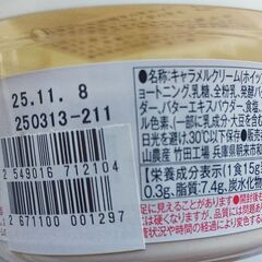 ソントン パンにぬるホイップクリーム キャラメル 140gの画像