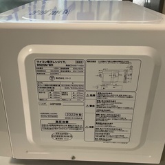 【RKG-300】特価！ニトリ/電子レンジ/BN20M WH/中古品/2022年製の画像