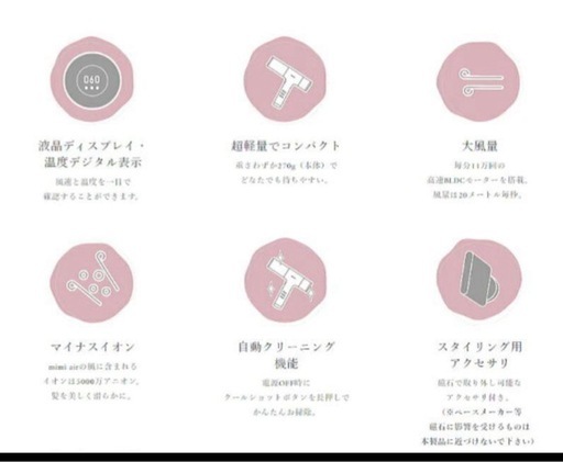  新品未開封ミミエアー mud 自動クリーニング付きドライヤー