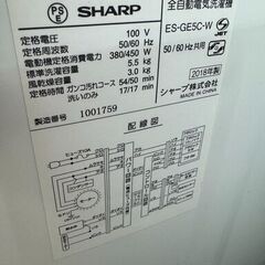 ★リユースのサカイ春日部店★KJ11991 SHARP 洗濯機 ES-GE5C 5.5kg 18年製 動作確認／クリーニング済みの画像
