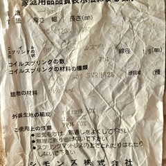 シモンズ セミダブルベッド フレーム付きの画像