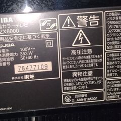 ＴＯＳＨＩＢＡ ＲＥＧＺＡ 液晶テレビ ５５ＺＸ８０００ テレビ台付きの画像