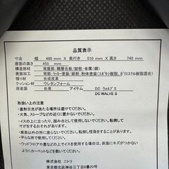 J3060　【リユースのサカイ柏店】　NITORI　ニトリ　ダイニングチェア　ウォルブS　の画像