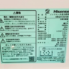 Hisense⭐️175L 冷蔵庫(2024年製)【グッディーズ】の画像