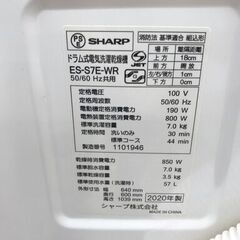 ★リユースのサカイ春日部店★KJ11951 SHARP ドラム式洗濯機 ES-S7E-WR 7/3.5kg 20年製 動作確認／クリーニング済みの画像