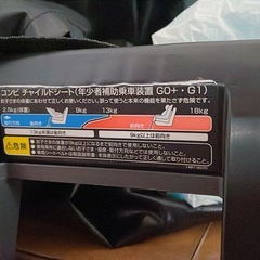 チャイルドシート　combi の画像