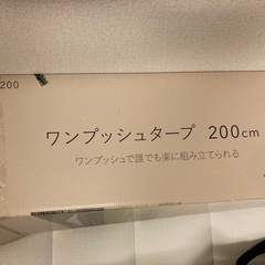 タープの画像