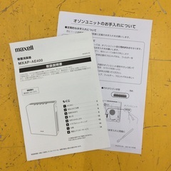 【ウイルス除去に】オゾン除菌消臭器 maxell ﾏｸｾﾙ  MXAP-AE400  :ホワイトの画像