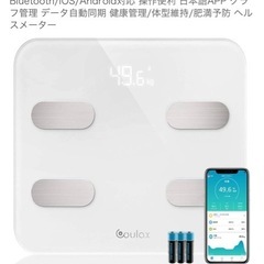 ブルートゥス　体重計の画像