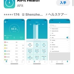 ブルートゥス　体重計の画像