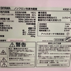 取りに来られる方限定！IRIS OHYAMA（アイリスオーヤマ）の２ドア冷凍庫です！の画像
