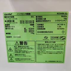 【愛品倶楽部柏店】 Comfee' コンフィー 24年製 45L 1ドア 冷蔵庫 RCD45BLの画像