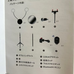 LEDリングライト スタンド・リモコン付き　6.3インチ　未使用品の画像