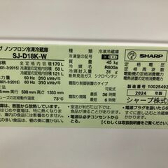 【ジャングルジャングル石津店】シャープ SHARP 冷蔵庫 SJ-D18K 2024年製 180L 新生活 堺市 堺区 西区 石津の画像