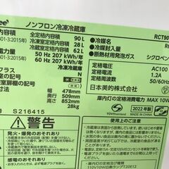 ★リユースのサカイ春日部店★KJ11980 comffe 冷蔵庫 RCT90WH-E 90L 22年製 動作確認／クリーニング済みの画像