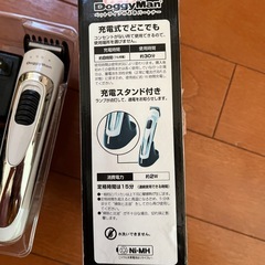 ドギーマン　部分カットバリカンの画像