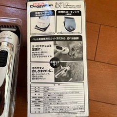 ドギーマン　部分カットバリカンの画像