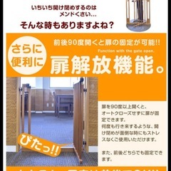 【2つセット】ベビーゲート 木製 幅74～84cmの画像