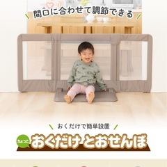 置くだけ通せんぼ 日本育児 Lサイズの画像