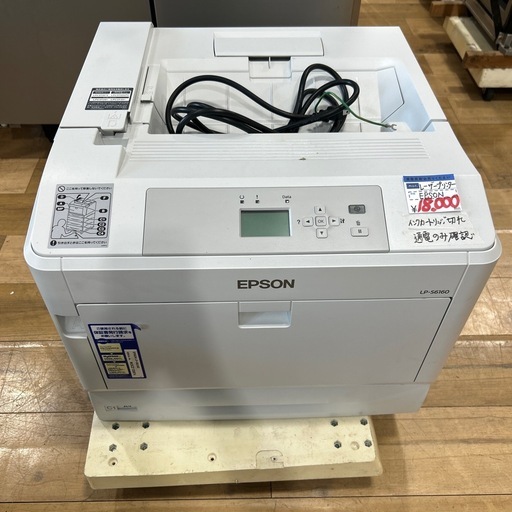 EPSON エプソン　レーザープリンター　LP-S6160
