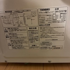 電子レンジの画像