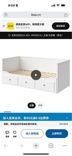 IKEA ヘムネスデイベッドフレーム