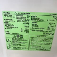 ★リユースのサカイ春日部店★KJ11846 comfee 日本美的株式会社 冷蔵庫 RCT90BL 90L 25年製 動作確認／クリーニング済みの画像