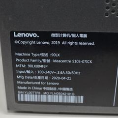 中古良品 LENOVO Ideacentre 510S-07ICK デスクトップ/Windows11/core i5-9400/SSD256GB+HDD1TB/メモリ8GB/無線/DVDマルチ/デスクトップPCの画像
