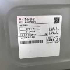 Rinnai リンナイ LPガス用 がステーブル RT35NJH 2023年製 右強火 スパーク確認済み 25j菊MZの画像