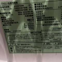 ホワイト冷蔵庫の画像