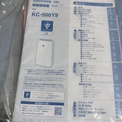 【受け渡し者決定しました。】シャープ　加湿付き空気清浄機の画像
