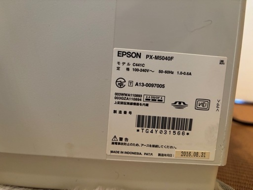 プリンター 複合機 EPSON PX-M5040F