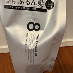 未使用！エイトザタラソ　シャンプー　2倍の画像