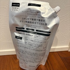 未使用！エイトザタラソ　シャンプー　2倍の画像