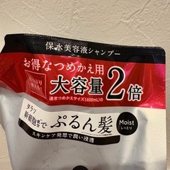 未使用！エイトザタラソ　シャンプー　2倍の画像