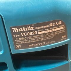 マキタ 集じん機 乾湿両用 業務用 VC0820 中古 makitaの画像