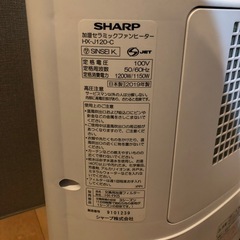 SHARP 加湿セラミックファンヒーター(プラズマクラスター7000搭載)の画像