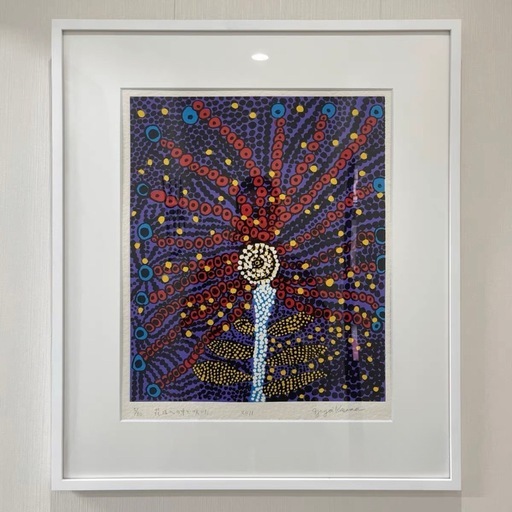 Yayoi Kusama 花は心の中で咲いた 2011