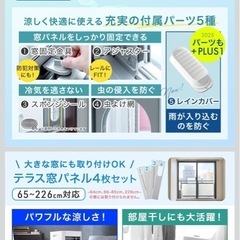 スポットクーラー、ホワイト
の画像
