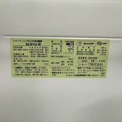 2F☆42送料無料 SHARP冷蔵庫　23年製　152L  安い　洗濯機の画像