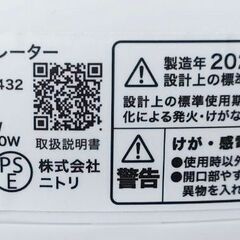 ニトリ 左右自動首振り 温風機能付 サーキュレーター リモコン付 SL01NG-WH 2025年製の画像