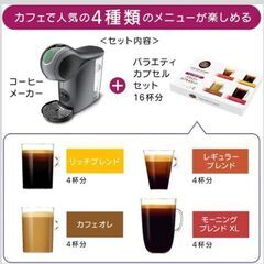 ネスカフェ ドルチェ グスト ジェニオ エス タッチ スペースグレー 【コーヒーメーカー マシン】の画像