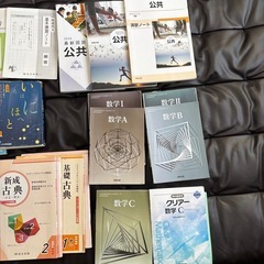 高校 教科書 参考書 問題集 解答の画像