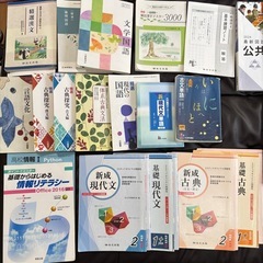 高校 教科書 参考書 問題集 解答の画像
